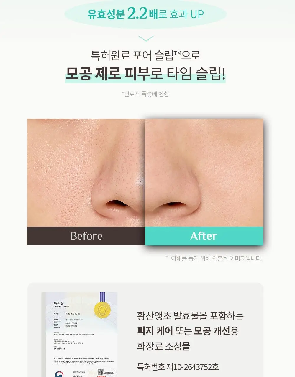 [덱스PICK/1등올인원] 오브제 올인원 3종 (보습/모공/브라이트닝) 상세페이지 30